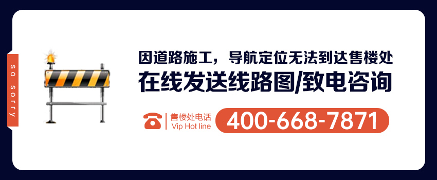 龙湖云璟售楼处电话